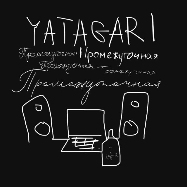 Промежуточная