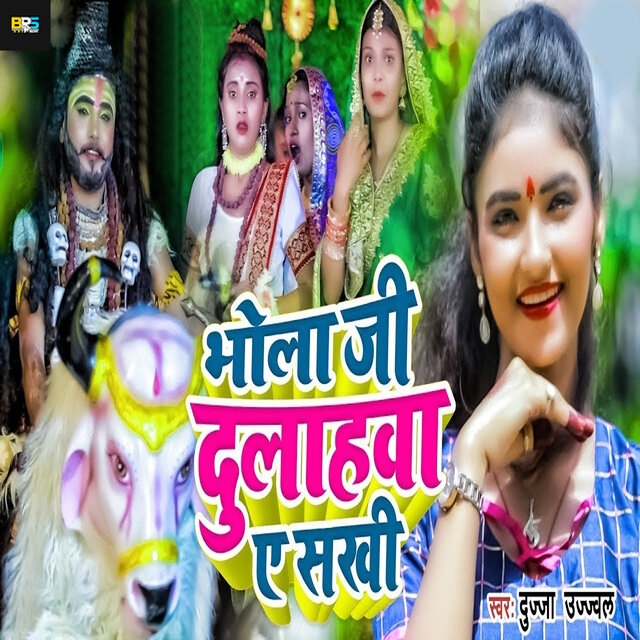 Bhola Ji Dulhawa Ae Sakhi