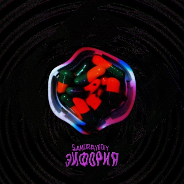 Эйфория