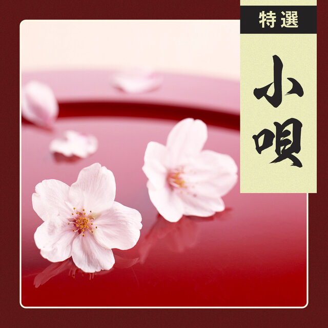 Kouta -Japanese Traditional Short Songs with Shamisen-