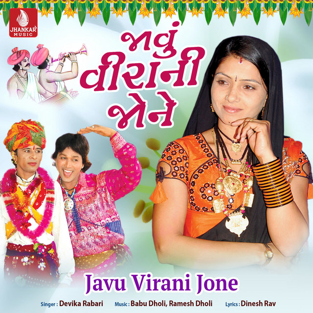 Javu Virani Jone