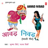 Futali Re Bagadi