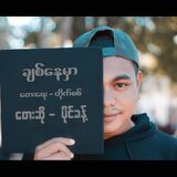 Chit Nay Hmar