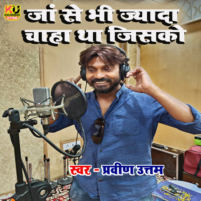 Jaan Se Bhi Jyada Chaha Tha Jisko