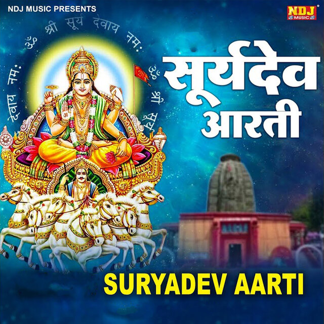 Suryadev Aarti
