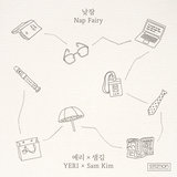 낮잠 Nap Fairy