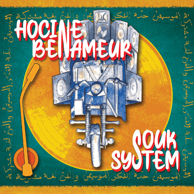 Souk System