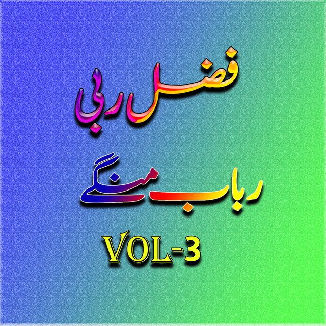 Rabab Mangai, Vol. 3