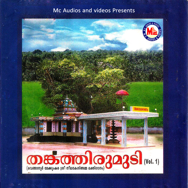 Thankathirumudi, Vol. 1
