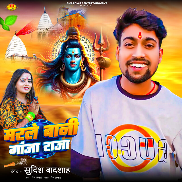 Marle Bani Gaja Raja