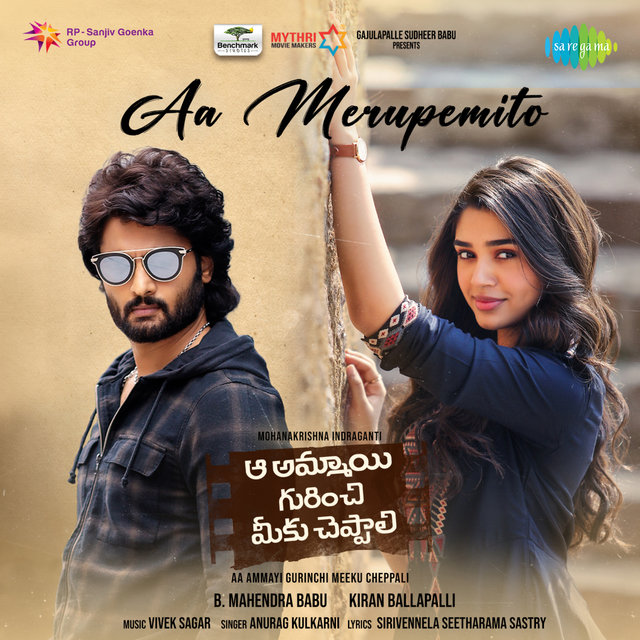 Aa Merupemito (From 