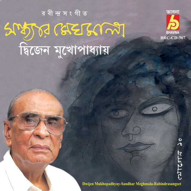 Sandhar Meghmala