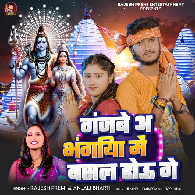 Ganjabe A Bhangiya Me Basal Hou Ge