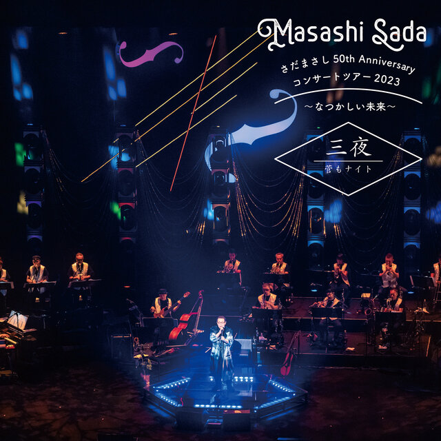 Masashi Sada 50th Anniversary Concert Tour 2023 ~Natsukashii Mirai~ Sanya Kan mo Night (Live)