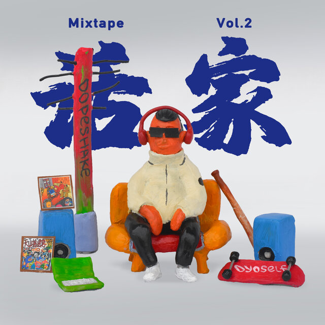 话家 (Mixtape Vol.2)