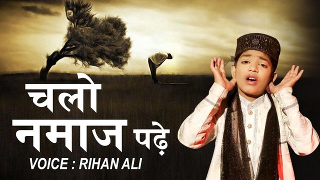 Chalo Namaz Parhen-Qawwali Video Song (Qawwali Song)