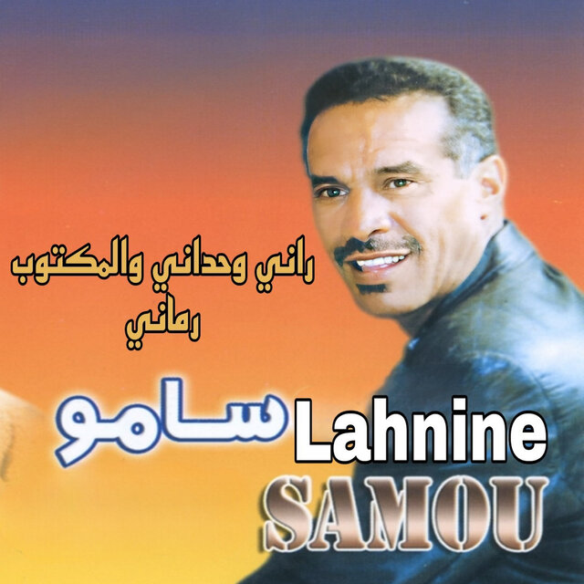 Maktoub Rmani