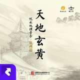 平沙落雁