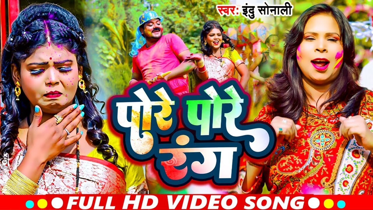 Pore Pore Rang - Bhojpuri Video Song