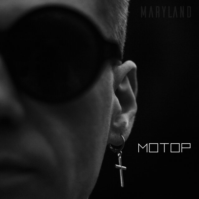 Мотор