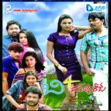 Kommallo Koyilamma