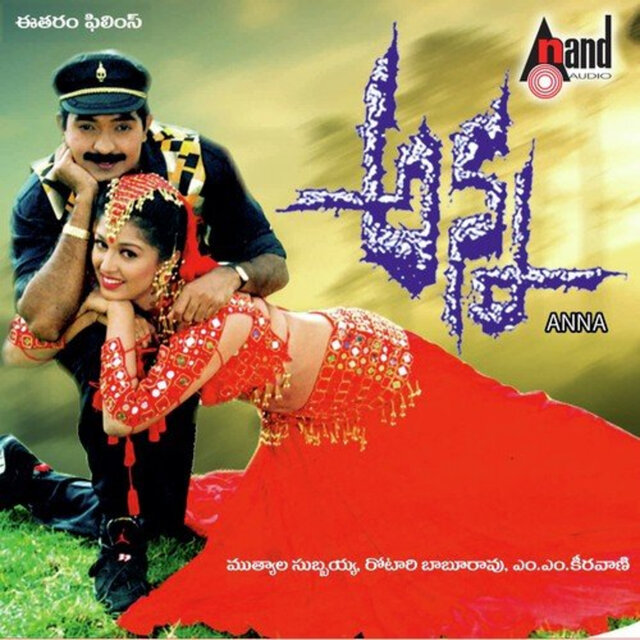 Anna (Original Motion Picture Soundtrack)