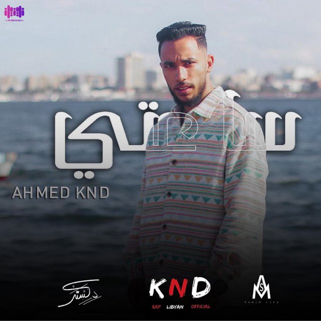 ساعتي