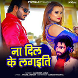 Na Dil Ke Lagaiti