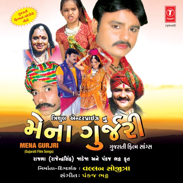 Mena Gujri