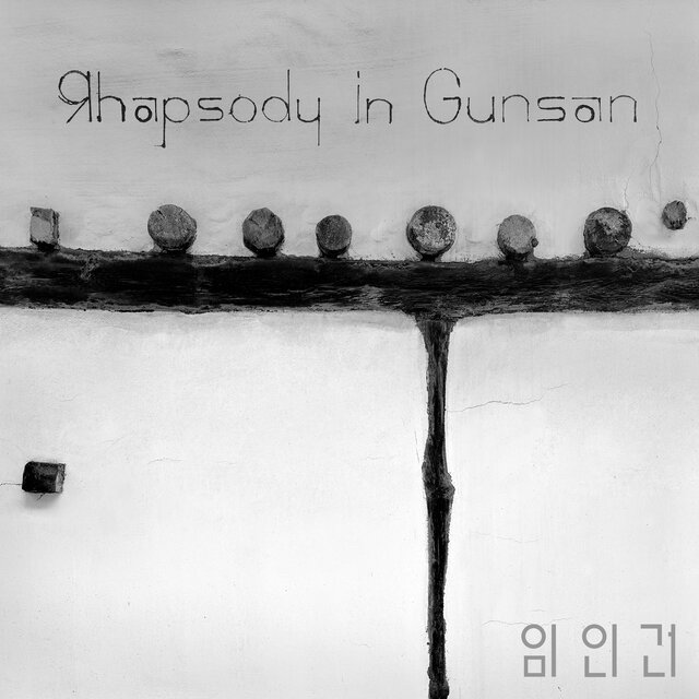 Rhapsody in Gunsan