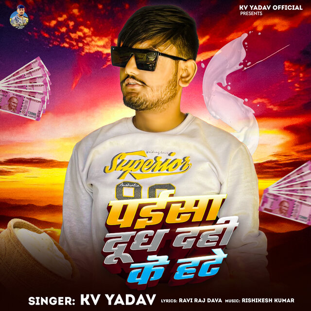 Paisa Dudh Dahi Ke Hate