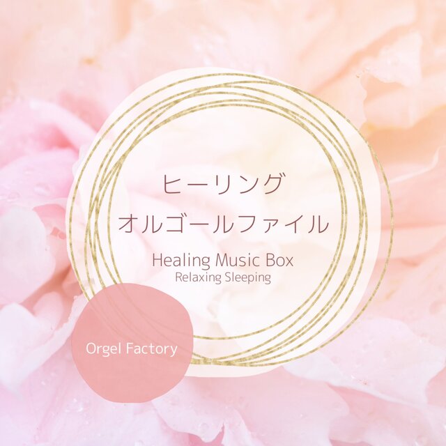 Healing Music Box File