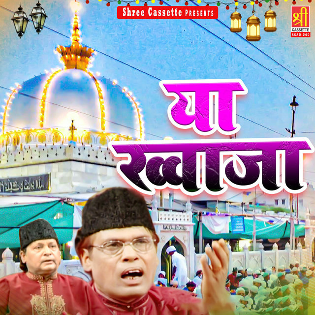 Ya Khwaja