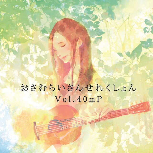 Osamuraisan Selection Vol.40mP