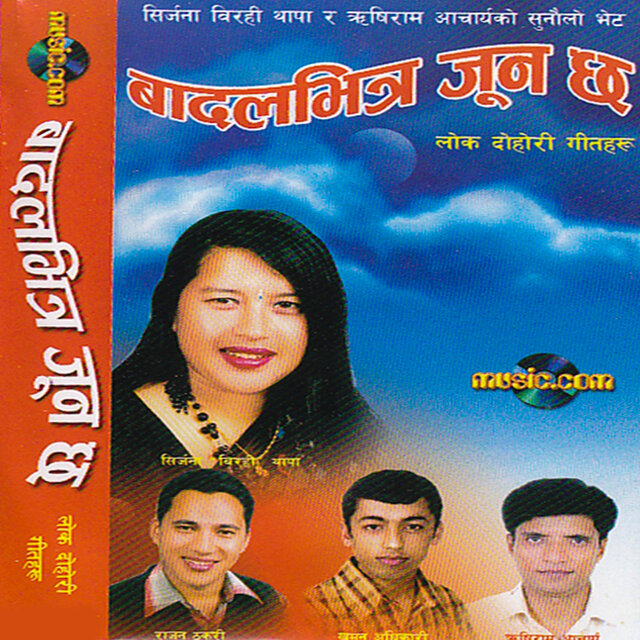 Badal Bhitra Joon Chha
