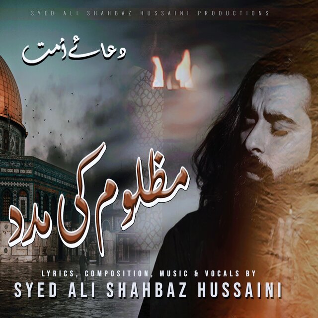 Mazloom Ki Madad | Powerful Dua for the Oppressed | Islamic Poetry | Imam Mahdi & Ummah Hope | Nasheed