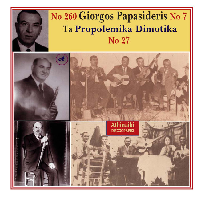 Giorgos Papasideris No. 7