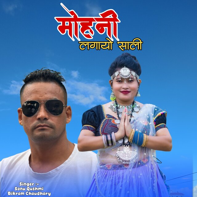 MOHANI LAGAYO SALI