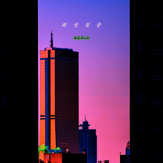 Mars Attacks