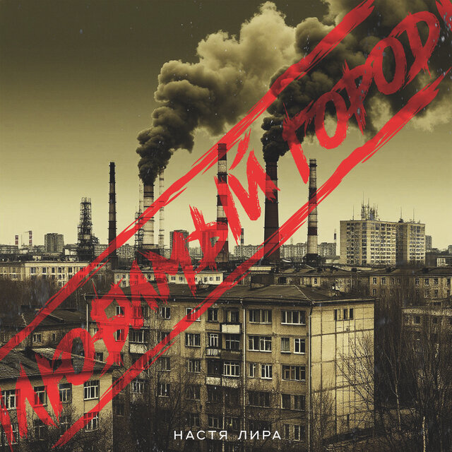 Любимый Город