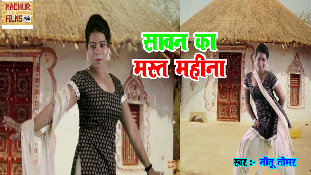 Savan Ka Mast Mahina-Haryanvi Video Song