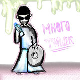 Много тишек