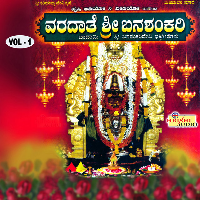 Varadathe Sri Banashankari, Vol. 1