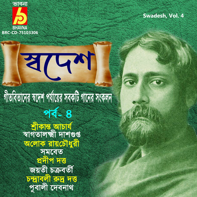 Swadesh, Vol. 4