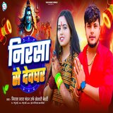 Nirsa Se Devghar