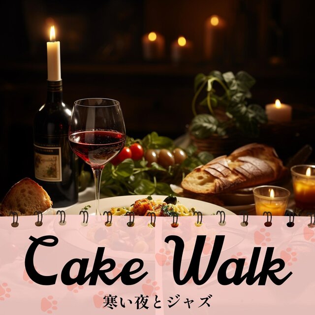 寒い夜とジャズ
