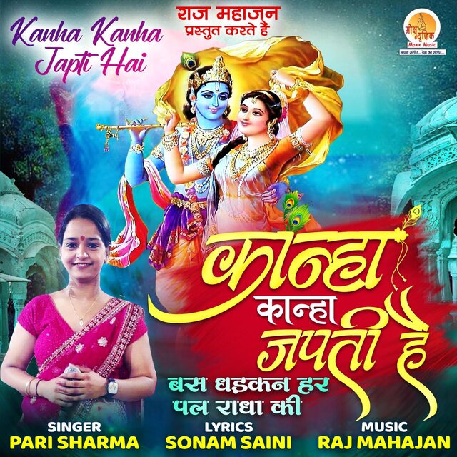 Kanha Kanha Japti Hai