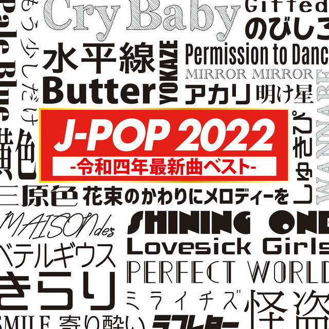 J-POP 2022 VOL.1