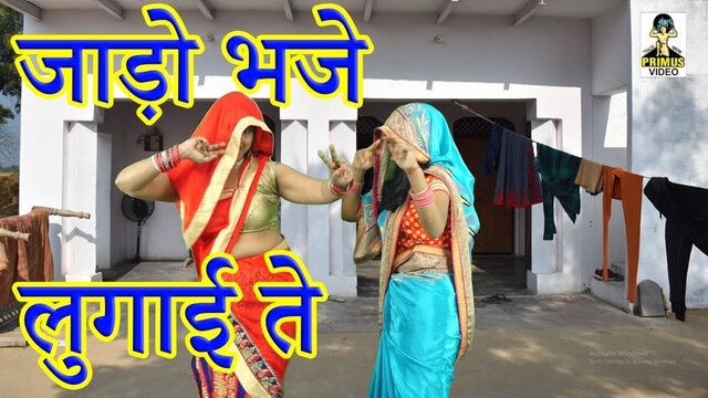Jado Bhaje Lugai Te - Rajasthani  Video Song (Rajasthani)