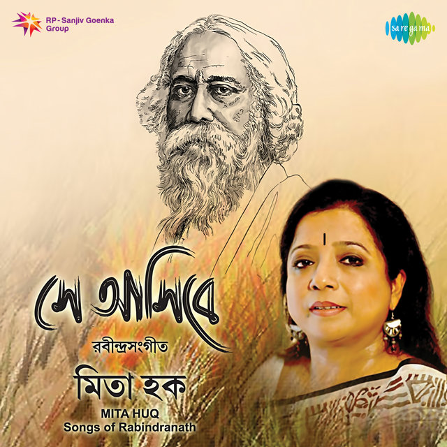 Se Aasibee Tagore